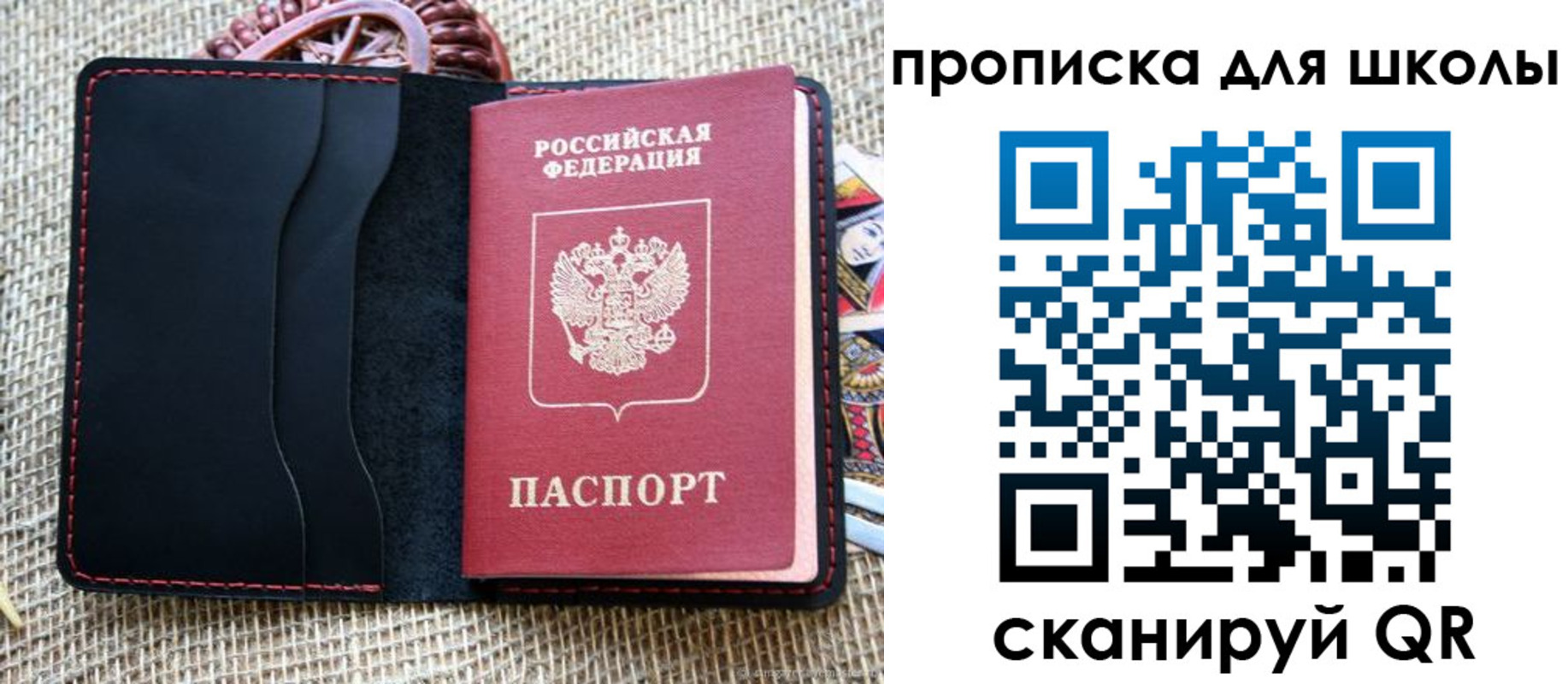 временная регистрация в квартире в Рыбном