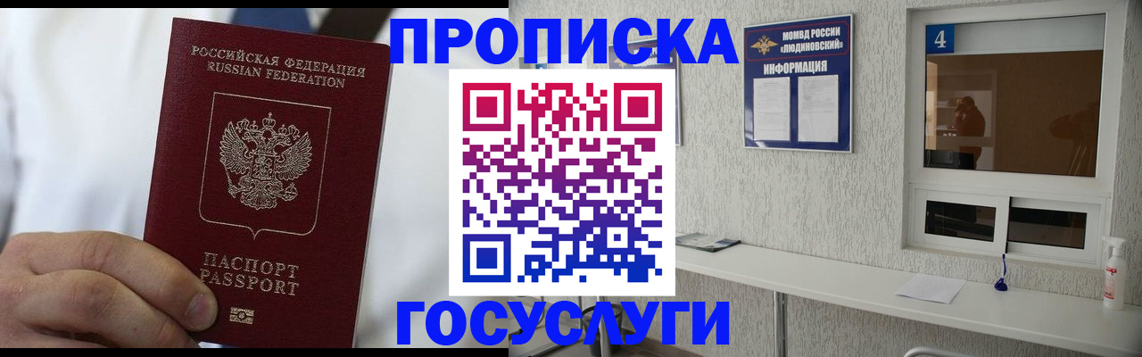 временная регистрация надежно в Рыбном