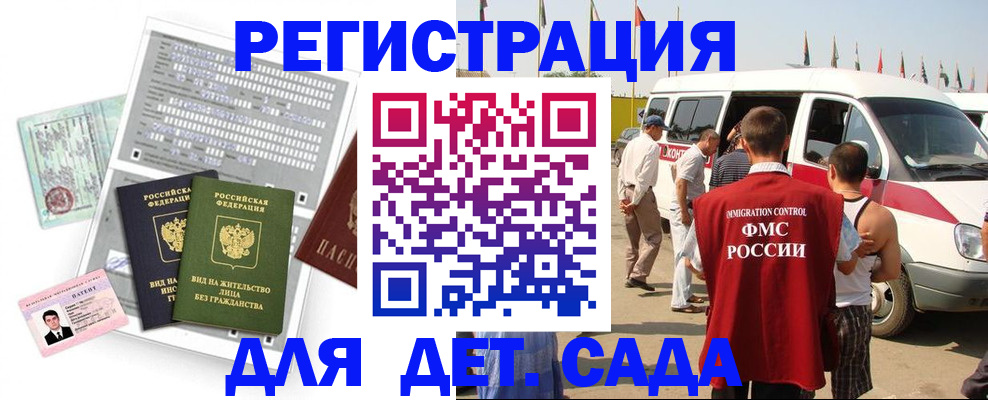 временная регистрация для школы в Рыбном