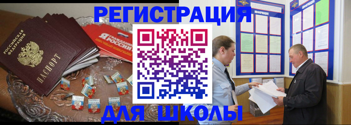 регистрация в Рыбном