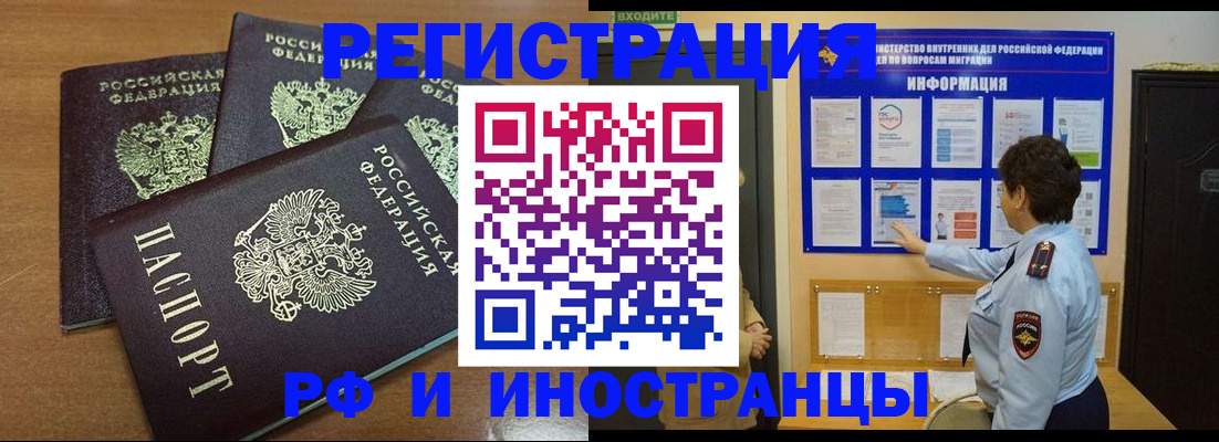 временная регистрация поиск в Рыбном