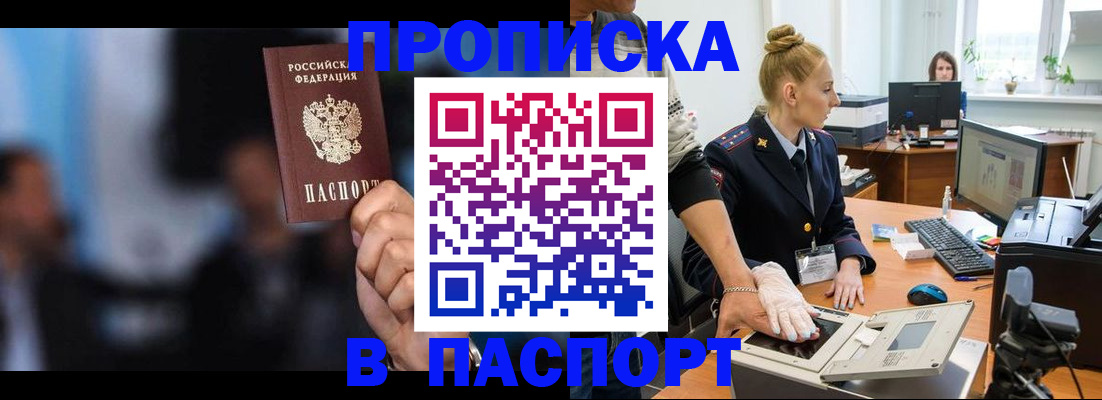 временная регистрация законно в Рыбном