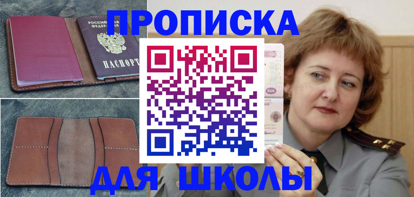 временная регистрация 2025 в Рыбном