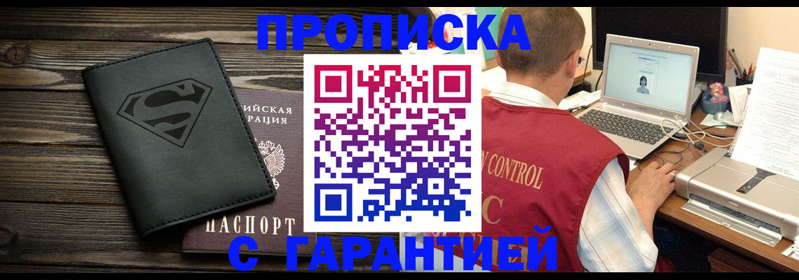 временная регистрация госуслуги в Рыбном